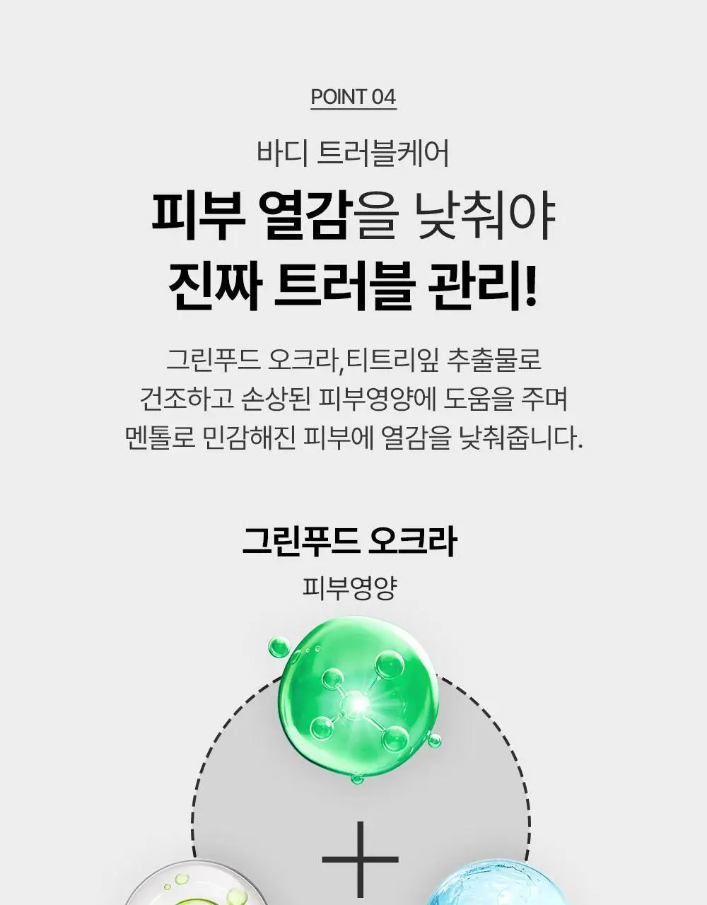 [땀냄새/체취/트러블] 포엘리에 옴므 남자 올인원 퍼퓸 바디워시 500ml 상세페이지 21